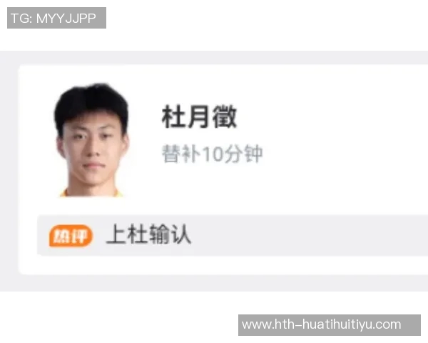 杜月徵回忆老板提问赛季目标时的幽默对话与职业生涯反思 杜月徵回忆老板提问赛季目标时的幽默对话与职业生涯反思