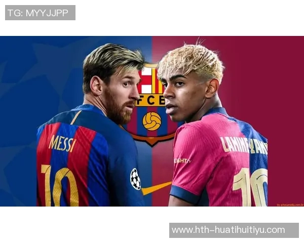 梅西的对手们只能通过犯规来阻止他亚马尔尚未具备这样的能力