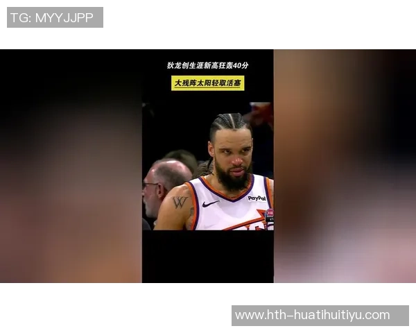 狄龙火力全开18投10中豪取27分助球队力克对手展现超强实力