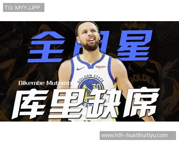 科尔表示库里股四头肌伤势无长期隐患复出时间仍待确定